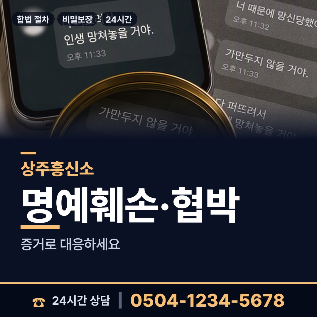 상주 은척면북부출장소 이혼귀책사유 상담 안내